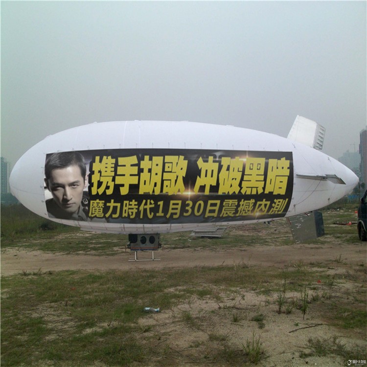 福绵广告飞艇专属定制